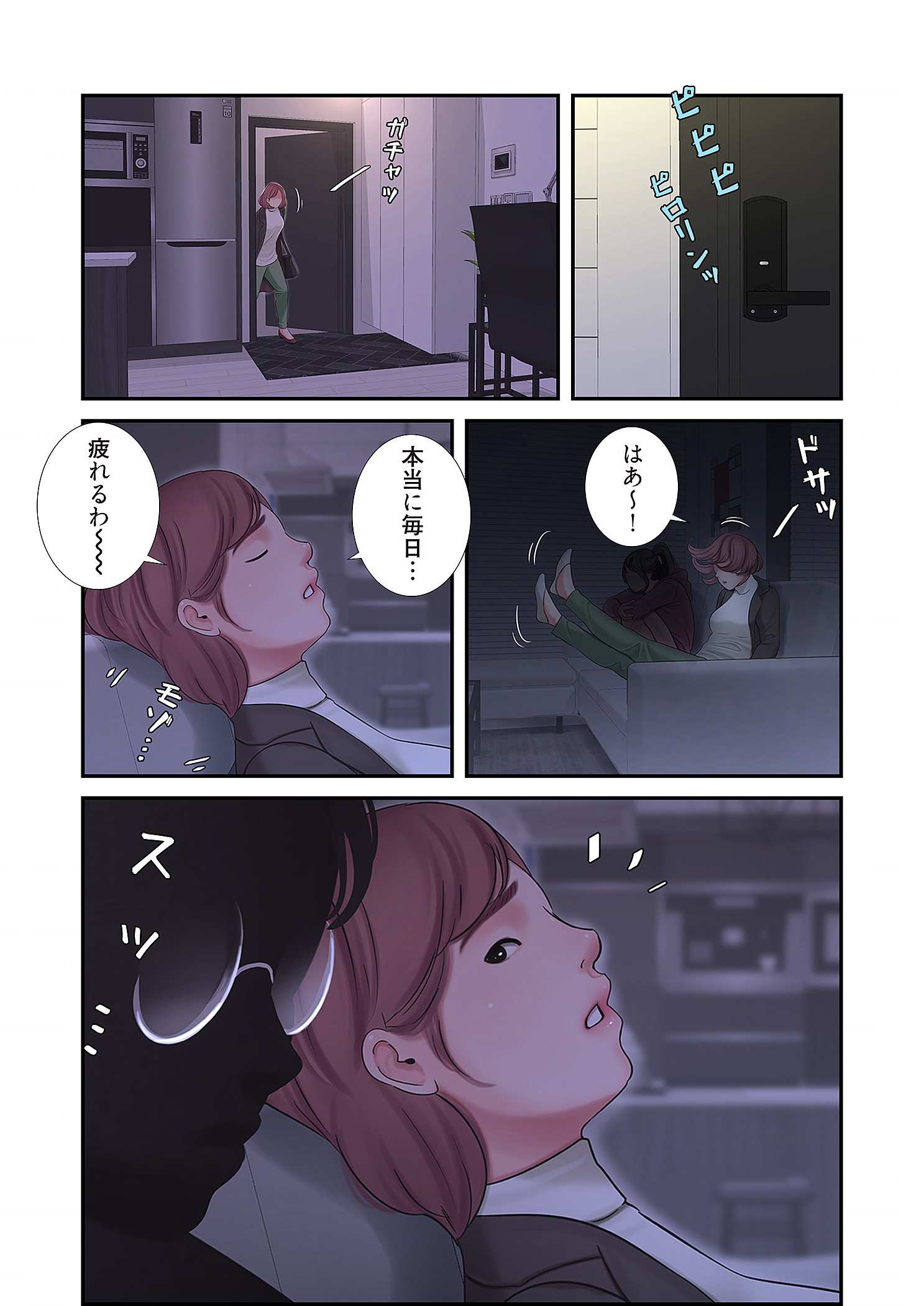 深沢家の妖美な女たち - Page 6